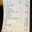 배달의 민족 덮밥맛집 덮덮밥 내돈내산 후기 메뉴추천