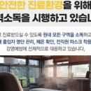 강동본터치정형외과의원 이미지