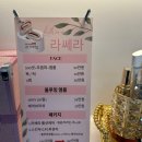 라라샵동구 이미지