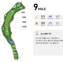 마운틴 | H1 Club cc 마운틴 코스 라운드 후기