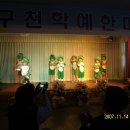 구천초등학교 병설유치원 Daum카페