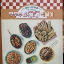 너와나의분식