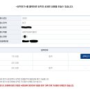 2023년 국가직 9급 세무직 최종합격수기 이미지