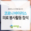 새이본의원 이미지