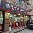 9292양꼬치&마라탕 이미지
