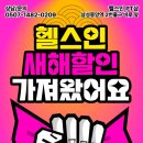 헬스인PT샵 이미지