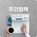 추석명절, 스마트폰 해킹(악성앱) 스미싱 문자 주의! (9월 4주) [정부24] 이미지