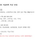 포텐수학과학입시학원