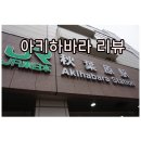 김희철 스시 이미지