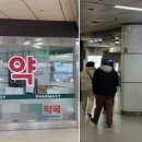 건대역약국 이미지