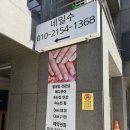 뷰티 & 네일수 | [이천 네일수]여름 패디 리클라이너샵에서 편하게! 이천네일샵 후기