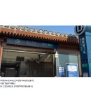 자금성 | 베이징 여행 투어 추천! - 내돈내산 천안문 &amp; 자금성 투어 후기; 2026년 3월 25일에 다녀옴