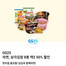 지에스(GS)25아산한들물빛