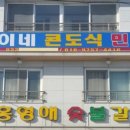 홍영애숯불갈비