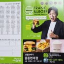 프랭크버거 중동현대점 이미지
