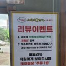 마린보이코다리1번가원동점 이미지