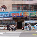 쌍용할인마트 이미지