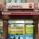 잉글리쉬펀영어교습소