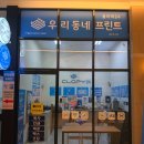 우리동네PC | 프린트카페 추천 24시간 무인 프린트 ‘클라피24 우리동네프린트’ 솔직후기 (주민등록등본 즉시출력 가능)