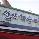 에코힐스크린골프 이미지