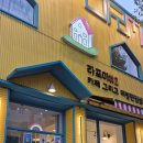 라포미경산역점 이미지