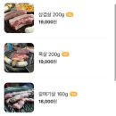 행당2동 주민센터 | [왕십리 맛집] 내돈내산 땅코참숯구이 본점 주말 후기 (추천메뉴, 가격, 주차, 영업시감, 웨이팅)