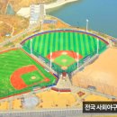 청도베이스볼파크 이미지