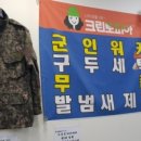 일동세탁소 이미지