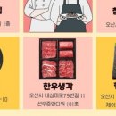 “2025년 오산 그 집 가봤소?”···오산시, 맛집 10곳 선정 이미지