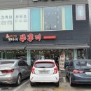오마이쭈꾸미 이미지