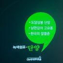 단양 여행 추천 코스, 다누리아쿠아리움에서 특별한 하루 내돈내산 솔직 후기 (+아이랑)