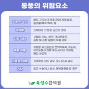 육성수한의원 이미지