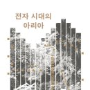 (주)아리아전자 이미지