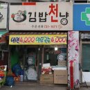 사계절김밥 이미지