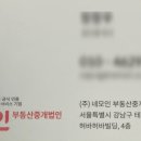네모공인중개사사무소 이미지