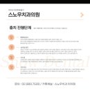 스노우 치과의원 이미지