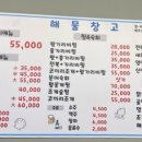 해물창고 장유점