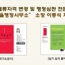 이종석 행정사 이미지