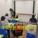 사사모학원