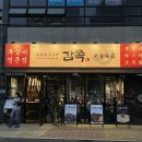 찐쪽갈비 | [전주쪽갈비] 감쪽 전주에코시티점, 웨이팅 해서 먹은 에코시티쪽갈비 찐 맛집 후기