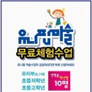 유니팝미술양주고암센터
