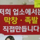 한민원조막창