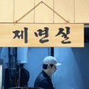 홍익로 10 서교푸르지오아파트 앞 | 홍대 혼밥 맛집 베스트 TOP 10 추천