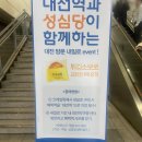 씨유대전역점 이미지