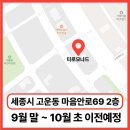고운동_고운동(마음안로)2 이미지