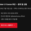 임포트 | 카이저 퍼포먼스 스페셜리스트 L1 코스 — 윤청구퍼포먼스 트레이닝센터 동탄 현장 후기