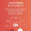 롯데쇼핑롯데슈퍼 이미지