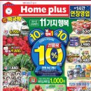 홈플러스(주)문화점 이미지