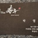 춘자와 한잔 이미지