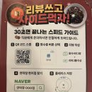 영대네거리 | 봉덕동 고깃집 연막창 영대병원점 회식 모임 맛집 방문 후기